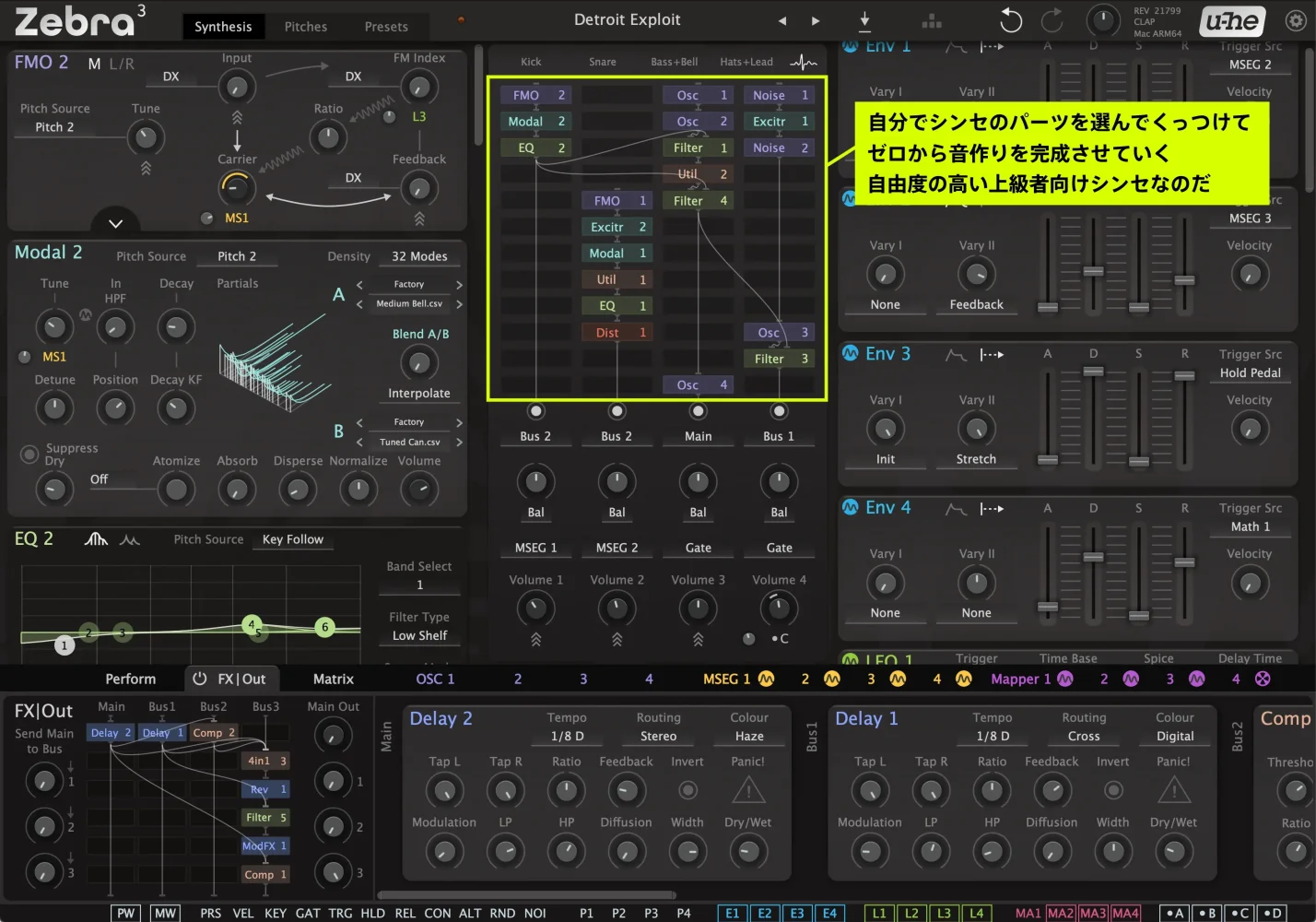 Zebra3の画像。自分でシンセのパーツを選んで音作りを完成させていく、自由度の高い上級者向けシンセなのだ